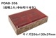  (POAB-206  )