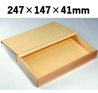 杉折箱 SOH-247 特別感 贈答 ギフト 雑貨