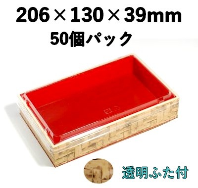 弁当・惣菜向け｜竹皮プラ折箱｜発泡素材 折箱容器｜保冷・軽量｜ふた付 50個パック POAB-206-FT