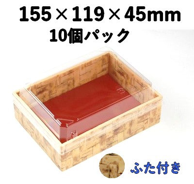 弁当・惣菜向け｜竹皮プラ折箱｜発泡素材 折箱容器｜保冷・軽量｜ふた付 10個パック POAB-155