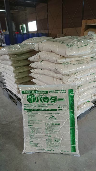 乳酸菌入り 竹パウダー　200g　国産竹 土壌改良剤  お試しサイズ 竹の粉 有機野菜 家庭菜園