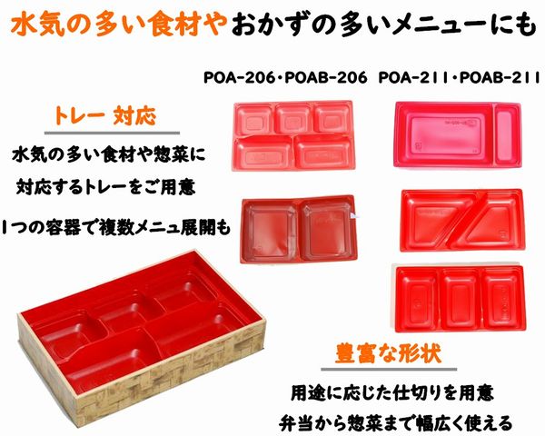 竹皮編プラ折箱 POAB-206-FT ふた付 100個パック 上品 惣菜 弁当 土産