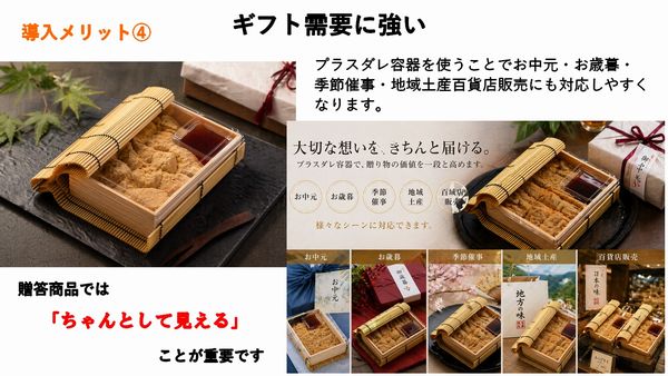 プラスダレ容器 PSY-197B/W  ふた付 高級感 弁当 加工品 菓子