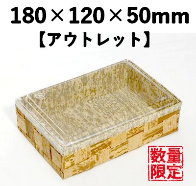 在庫限り！ハイブリッドBOX TXHB-6H-A　透明平ふた付 （紙明るいタイプ）　