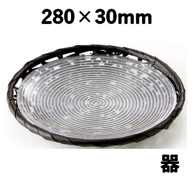 やたら編みプレートセット黒-M 93303M 器 竹 