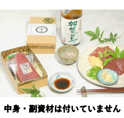 馬刺し ギフト (CMH-8H)