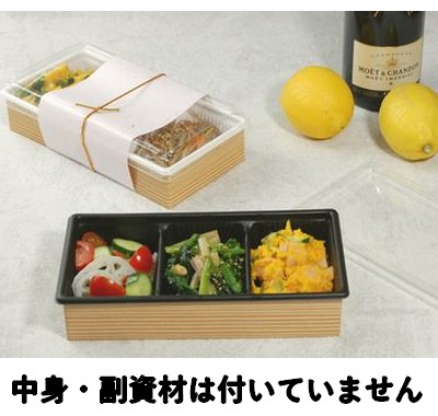 デリカセレクション （TMPO-20-10-3BK）