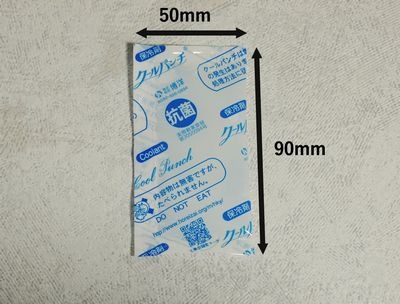 保冷剤 クールパンチP-20  1袋30個入  50×90mm 保冷 長時間キープ 映える 洋菓子/土産/弁当