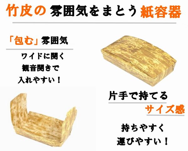 つつみ 竹皮柄 PPL-1 50枚パック レンジ対応 弁当 お菓子 寿司