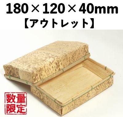 孟竹容器 MYNO-6　10個パック　【アウトレット】*発送までに数日かかります