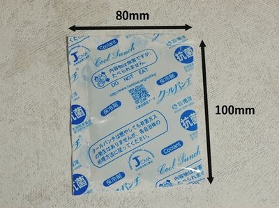 保冷剤 クールパンチP-50  1袋30個入  80×100mm 保冷 長時間キープ 映える 洋菓子/土産/弁当