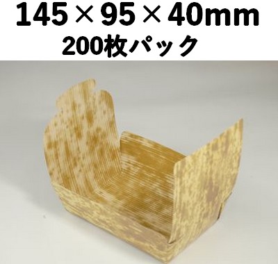 つつみ 竹皮柄PPL-2　200枚パック レンジ対応 軽食 惣菜 お菓子