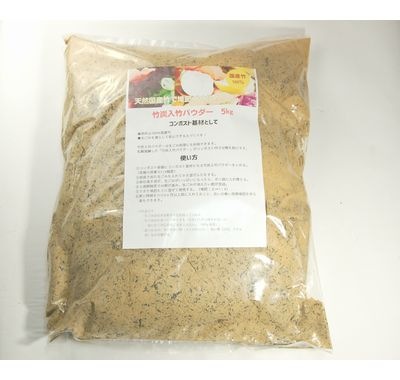 竹炭入り 乳酸発酵 竹パウダー 25㎏ 【コンポスト用】　竹の粉 エコ