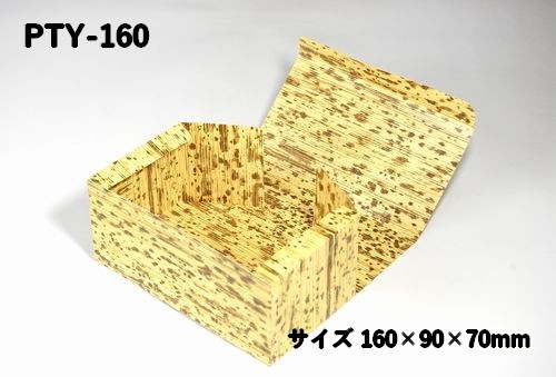 3種のサンドウィッチ (PTY-160 のみ)