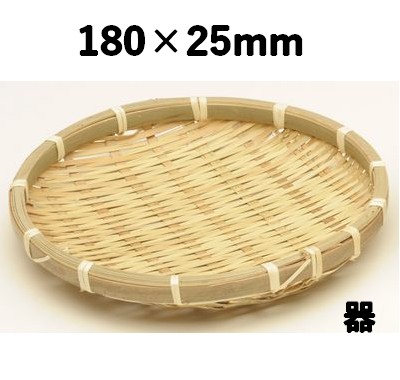 当渕平ザル-S 15468S 器 竹 ザル そば 天ぷら 