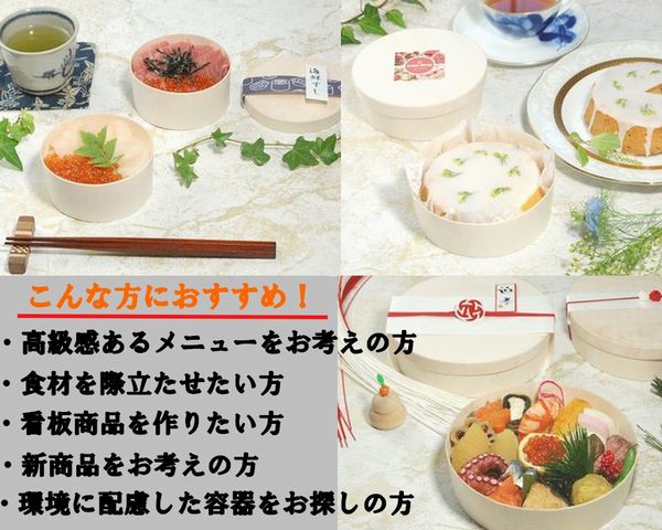 FLR-08B 本体 エコウッド容器 清涼感 寿司 弁当 お菓