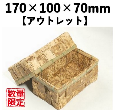 竹皮容器　NTYO-1H　10個パック　【アウトレット】 *発送までに数日かかります