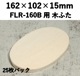 FLR-160K դ å ڤդ 25ѥå Ǻശ