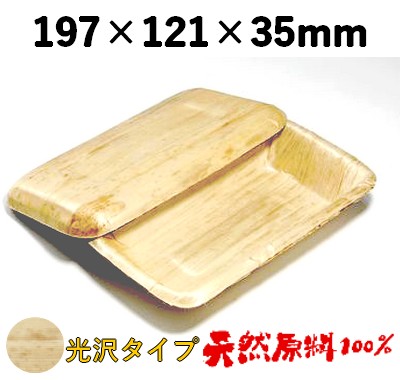 白竹皮プレス容器｜天然竹皮100％｜上品・清潔感｜弁当・惣菜向け WPY-3H