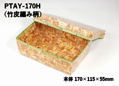 むすびといなり （PTAY-170H )