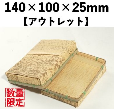 孟竹容器 MTY-4H　10個パック　アウトレット*発送までに数日かかります