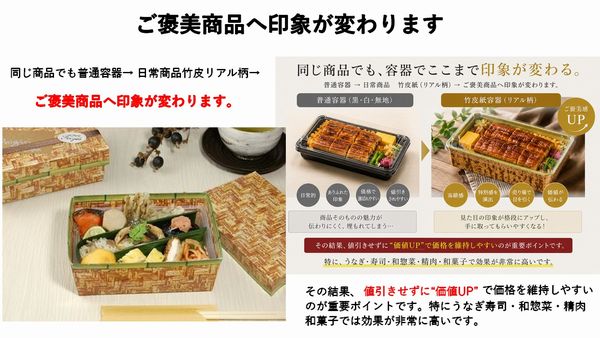 竹皮紙折箱｜弁当・うなぎ向け｜業務用テイクアウト容器｜PMY-170H
