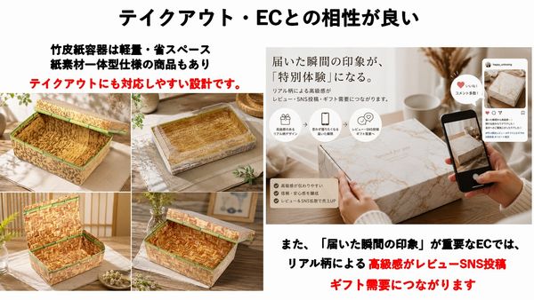 竹皮紙折箱｜弁当・うなぎ向け｜業務用テイクアウト容器｜PMY-170H
