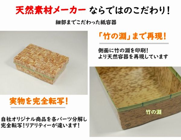 竹皮紙折箱 PMY-170H 省スペース お菓子 ギフト 弁当
