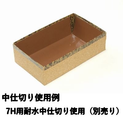 コルク ハイブリッド容器 裏黒｜高級惣菜・ギフト向け｜20個パック CMH-7H-BK