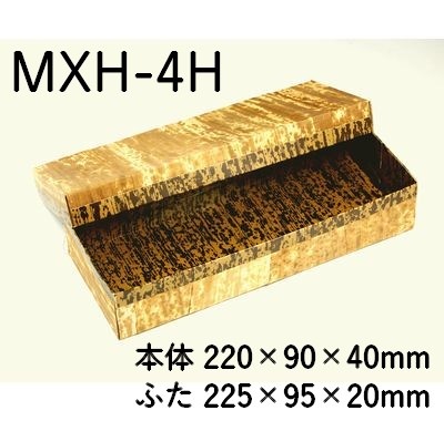 しゃけ弁シリーズ①～③ (MXH-4H)