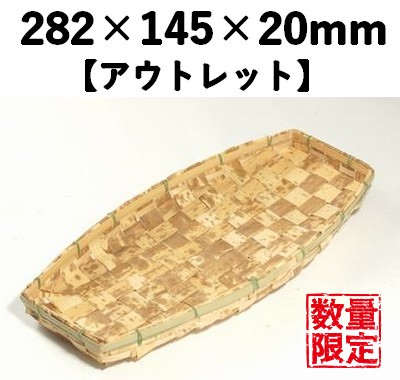 竹皮容器 TS-3T 10枚パック アウトレット *発送までに数日かかります