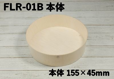 ƱۤϤ (FLR-01BΤΤ)