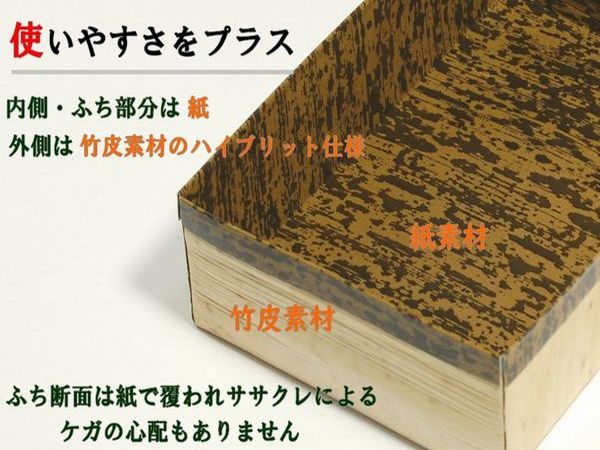 白竹皮 ハイブリッド容器｜和菓子・寿司・弁当・ギフト用｜20個パック WAY-6H 