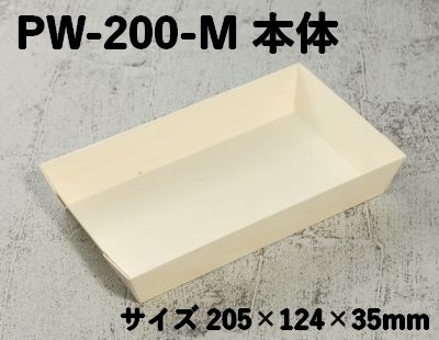 春のいなり寿司② (PW-200-M )