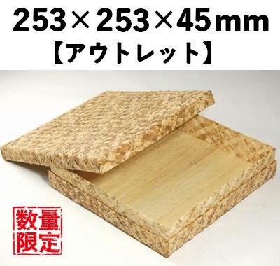 竹皮アジロ貼容器 TAY-8SI　5個ﾊﾟｯｸ　【アウトレット】*発送までに数日かかります