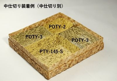 竹皮アジロ貼容器 TAY-8SI　5個ﾊﾟｯｸ　【アウトレット】*発送までに数日かかります