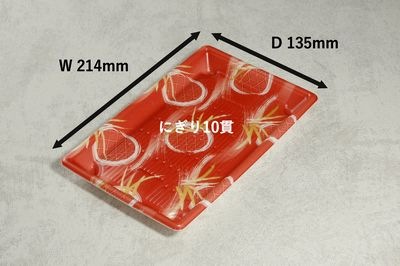 寿司容器 もり-115 風月レッド ふた付 50枚パック 214×135×21mm PSP 10貫用 寿司/惣菜