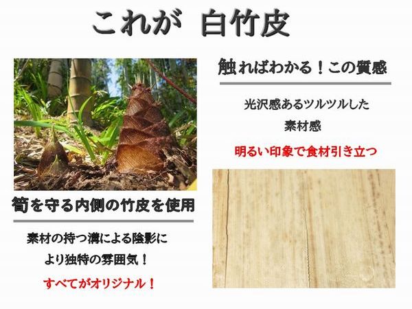 白竹皮 ハイブリッド容器 ｜弁当・寿司・和菓子・惣菜用｜20個パック WAY-7H 