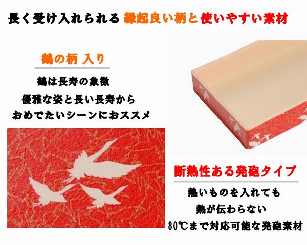 鶴柄折箱 WU-225 40個パック お菓子 お寿司 お弁当