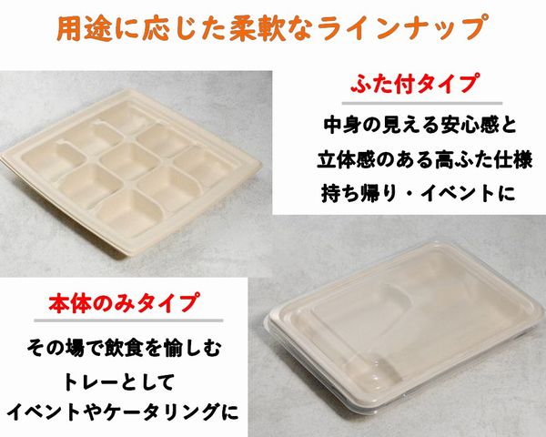 バガス モールド容器（仕切り付き・蓋付）｜弁当・惣菜向け｜環境配慮エコ紙容器｜150個パック｜SGP-226-3S-FT 