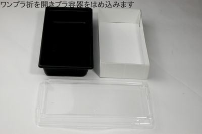 洋菓子・スイーツ用｜白いおしゃれ紙折箱｜蓋 トレー付 50枚パック ワンプラ折 WPO-20-10-2BK