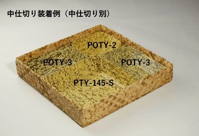 竹皮アジロ貼容器 TAY-2H　5個ﾊﾟｯｸ　【アウトレット】 *発送までに数日かかります