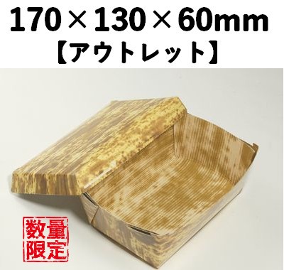 紙丼 竹柄 30枚パック　【アウトレット】