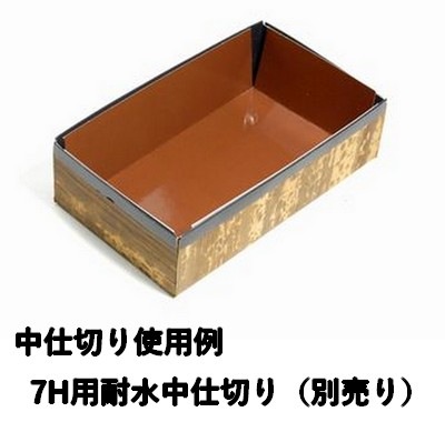 竹皮貼 ハイブリッド容器 裏黒｜寿司・弁当・惣菜・海鮮丼用｜50個パック MXH-7H-BK