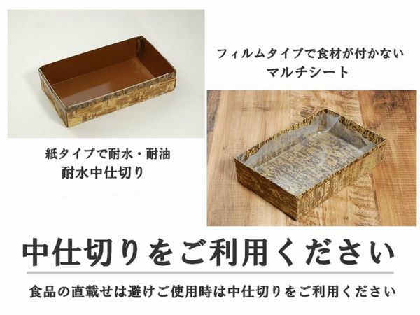 竹皮編 ハイブリッド容器 裏黒｜弁当・寿司・和菓子向け｜TXH-6H-BK 