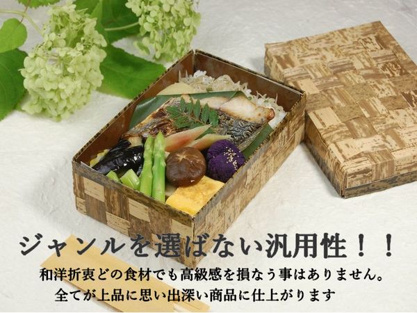 竹皮編 ハイブリッド容器 裏黒｜弁当・寿司・和菓子向け｜TXH-6H-BK 