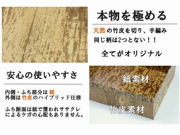 竹皮編 ハイブリッド容器 裏黒｜弁当・寿司・和菓子向け｜TXH-6H-BK 