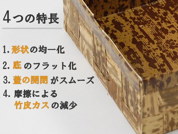 竹皮編 ハイブリッド容器 裏黒｜弁当・寿司・和菓子向け｜TXH-6H-BK 