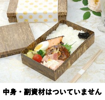 ハンバーグ弁当 (MXH-210H)