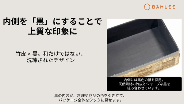 竹皮編 ハイブリッド容器 裏黒｜弁当・寿司・和菓子向け｜20個パック TXH-6H-BK
